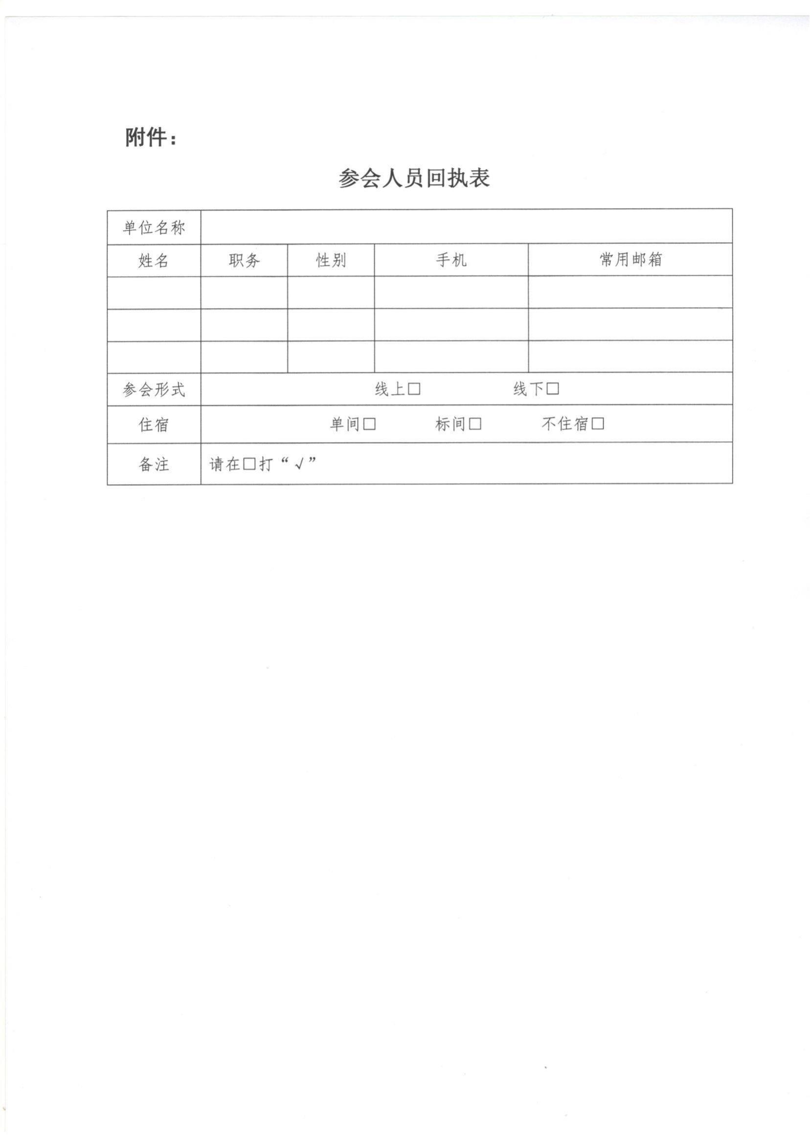 47號 關于做好山東省食品產業(yè)國際貿易摩擦預警工作的通知_03.jpg