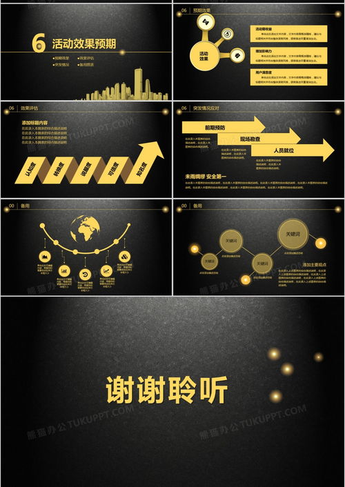 高效公關活動策劃 從方案構思到PPT呈現，一站式資源指南